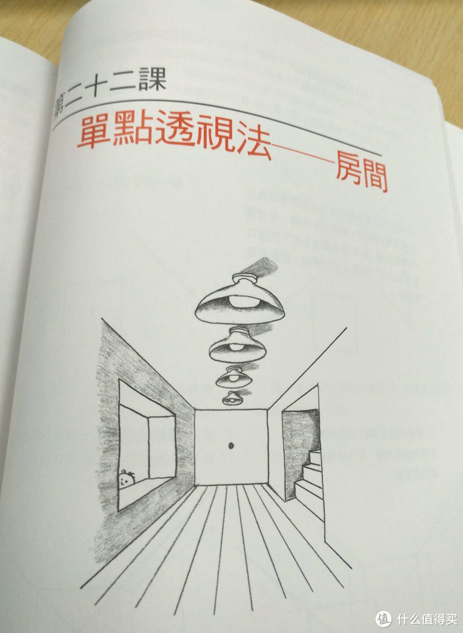 啪啪啪不如唰唰唰 认真30天就可以拥有它 — 《一枝铅笔就能画》绘画书介绍