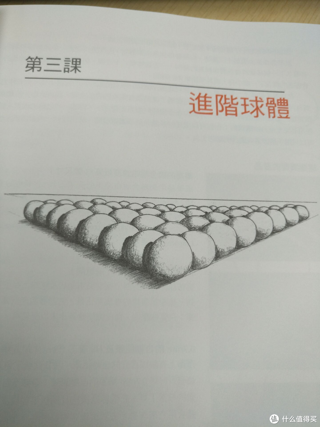 啪啪啪不如唰唰唰 认真30天就可以拥有它 — 《一枝铅笔就能画》绘画书介绍