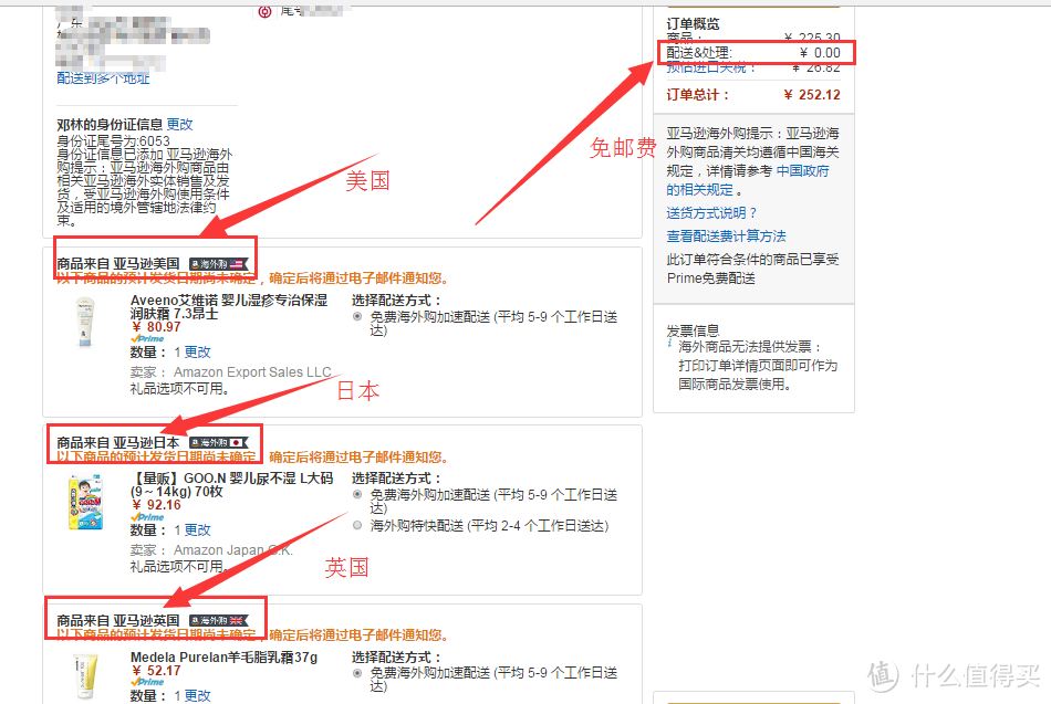 你知道亚马逊海外购prime会员免邮中隐藏的这些小技巧吗？（2.0版）