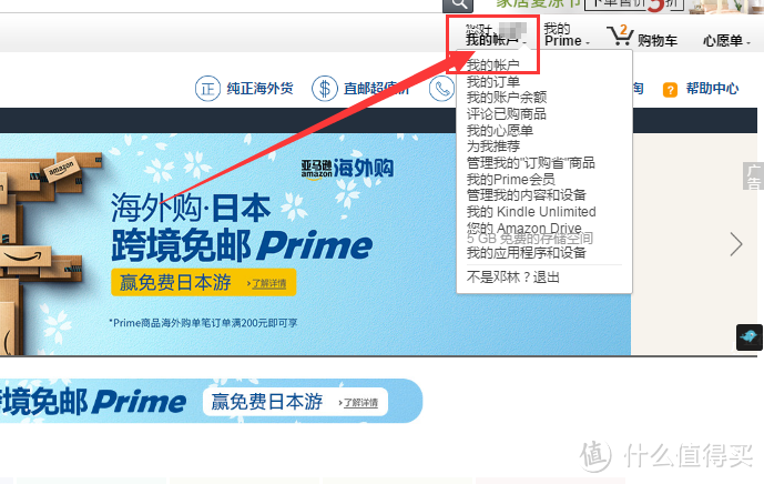 你知道亚马逊海外购prime会员免邮中隐藏的这些小技巧吗？（2.0版）