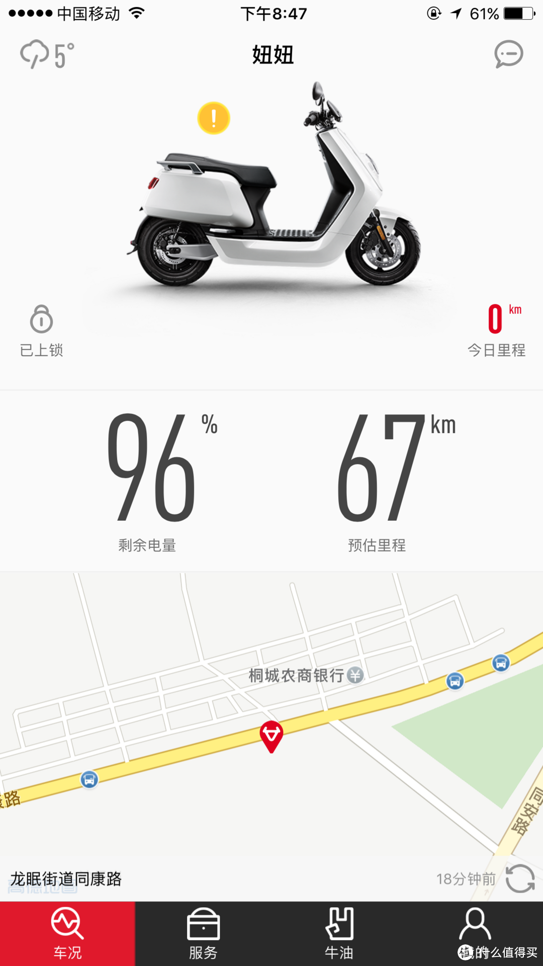 在u1发布之后迟到的 小牛N1S用车 小结