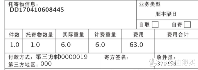 德国亚马逊乐高转运初体验及经验分享 LEGO 乐高 Technic 科技系列 42043 奔驰3245卡车