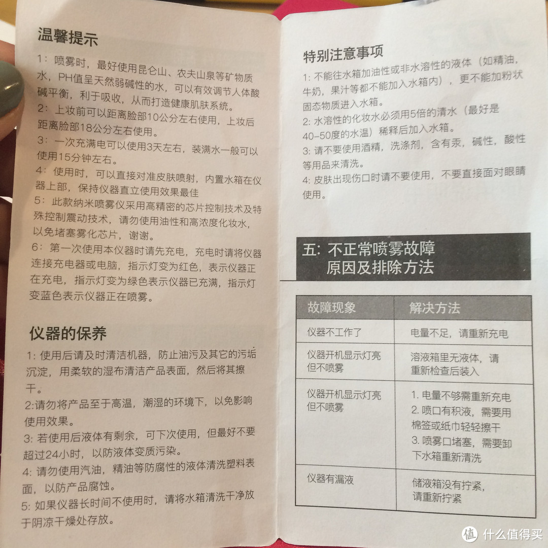 纳米补水仪——肌肤频频出状况，可能是缺水了！