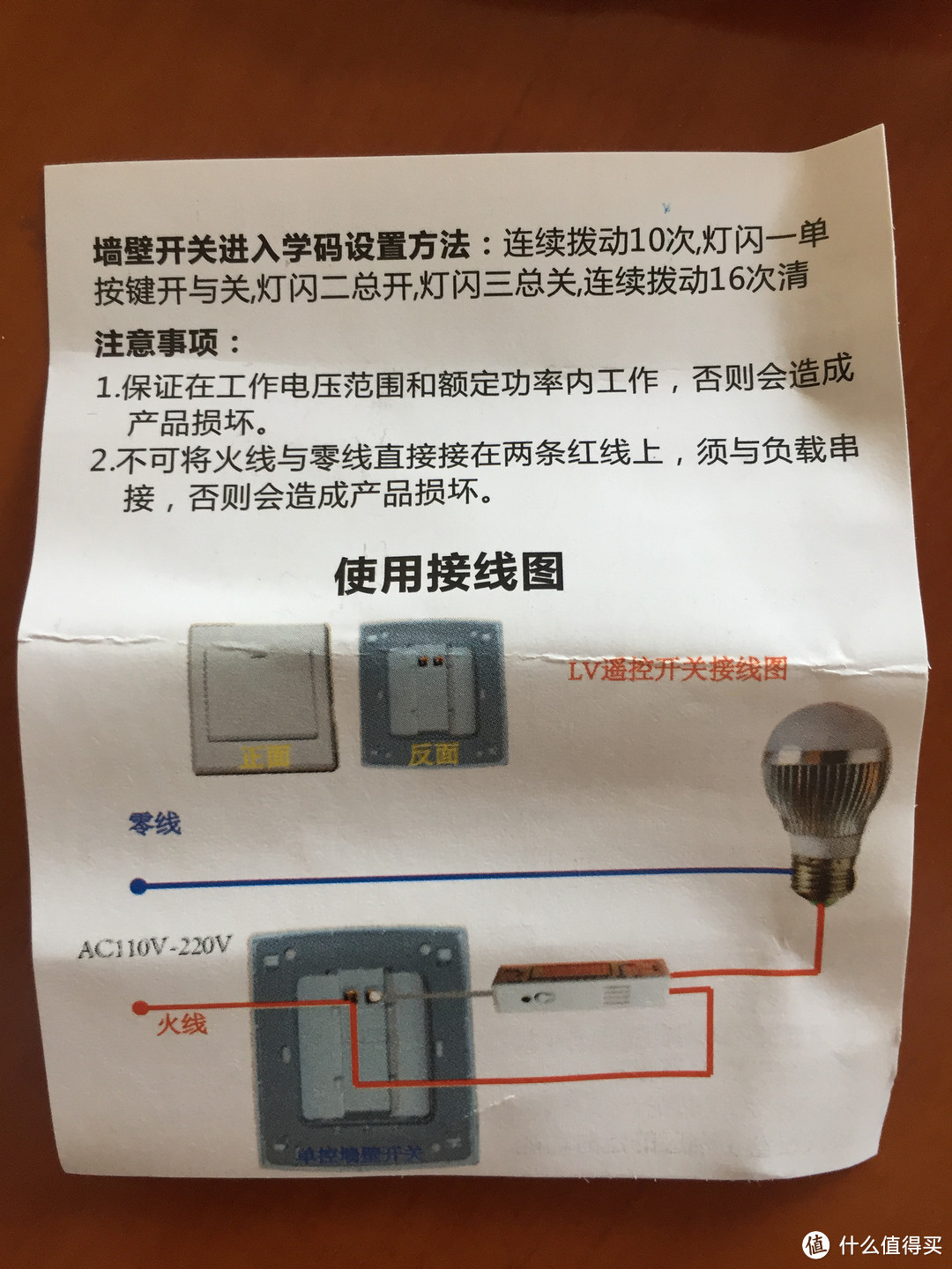 装修有遗憾？教你单控开关改无线双控