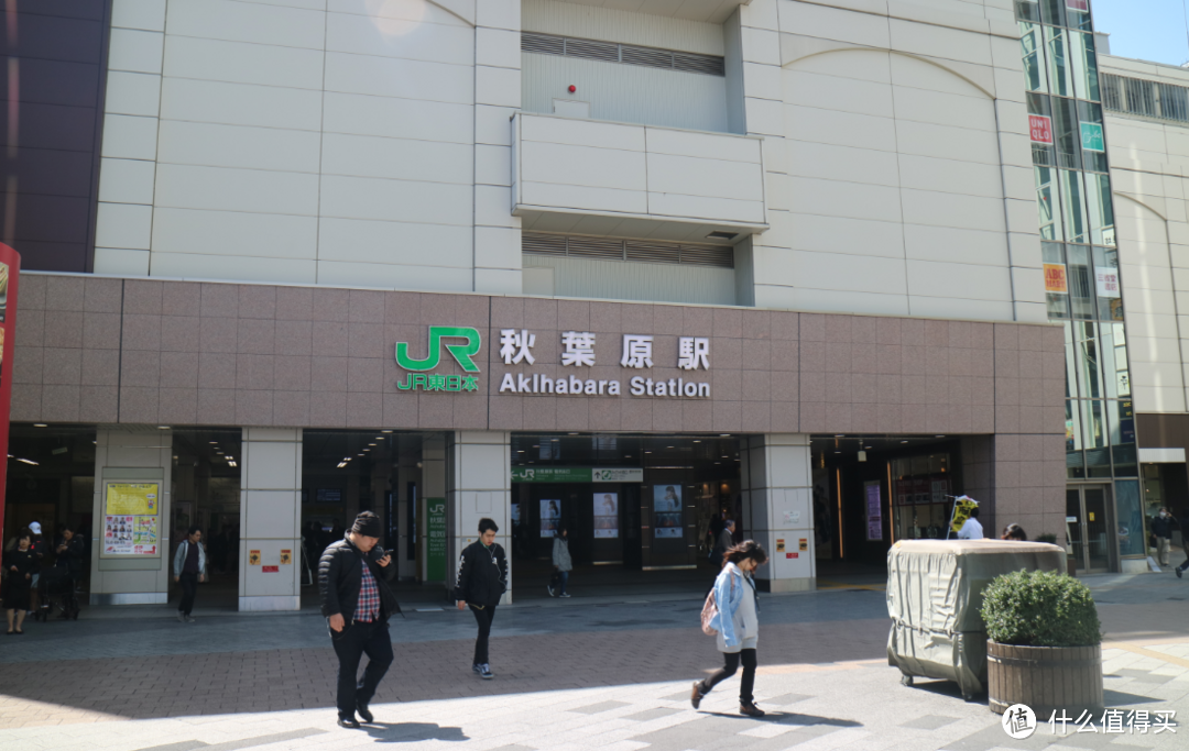 秋叶原站 秋叶原站