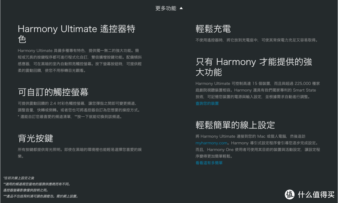 Logitech 罗技 Harmony Ultimate Home 智能遥控器