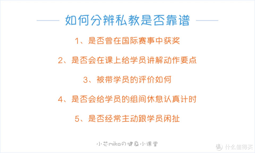 不让你的巨款打水漂！私授健身房、私人教练挑选小技巧