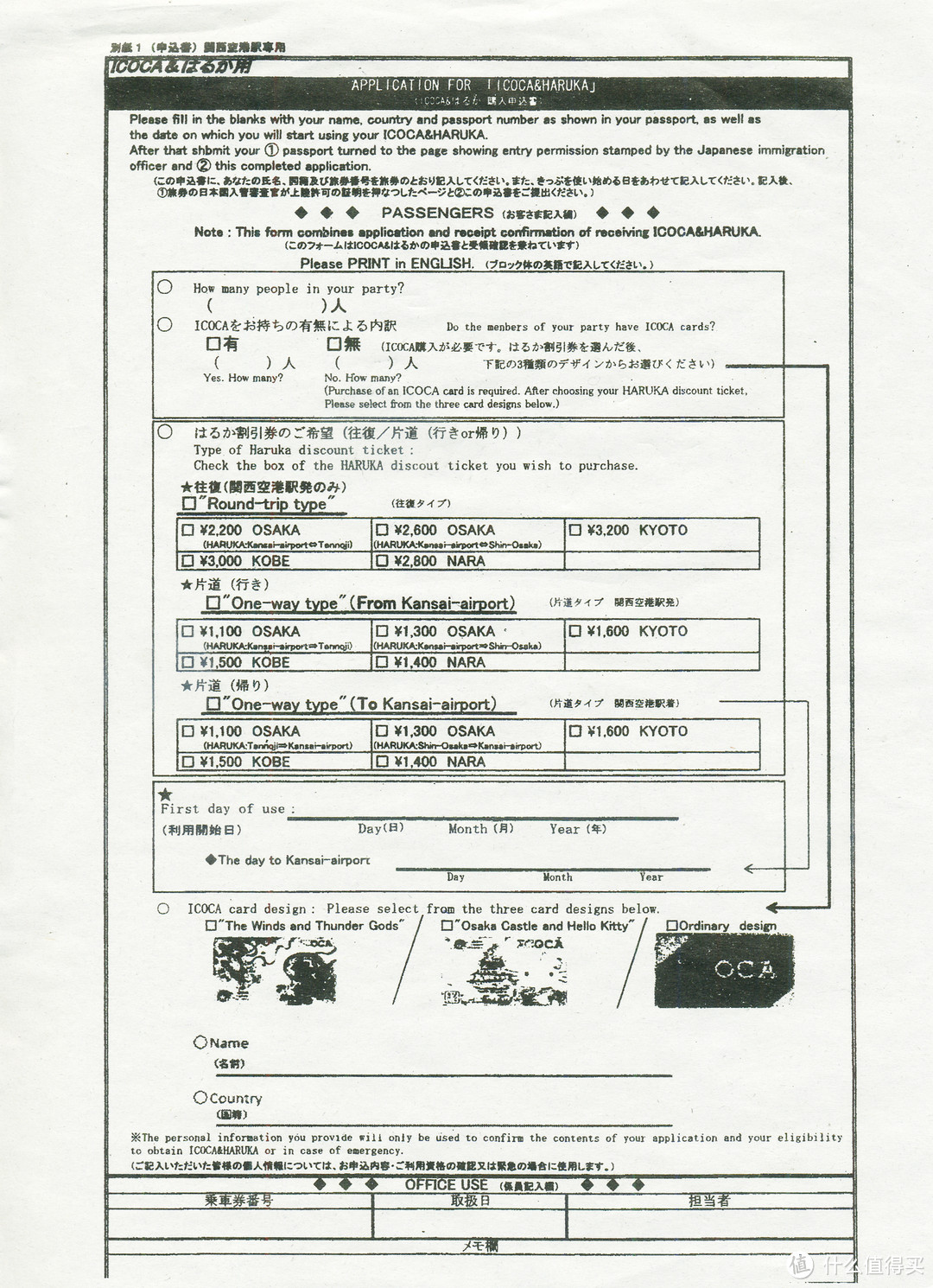 京都人文之旅