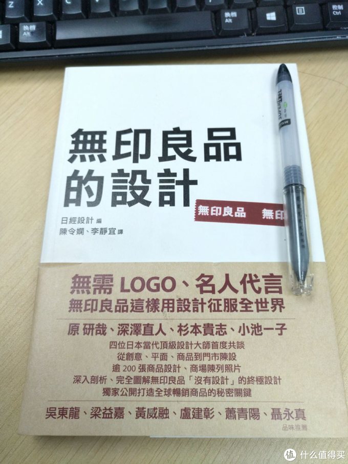 当我在逛无印良品 我在看什么 无印良品的设计幸福的秘密在这里 图书音像 什么值得买