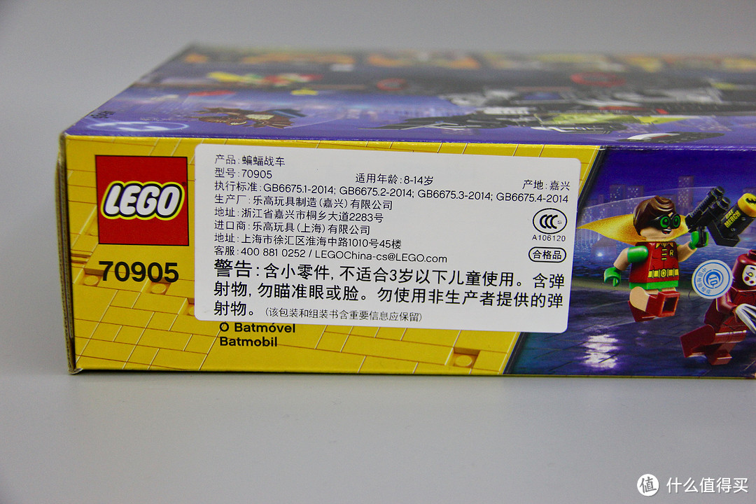 乐高蝙蝠侠大电影之SPEEDWAGON：lego70905