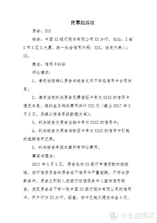 被冒名开信用卡的终极解决方案