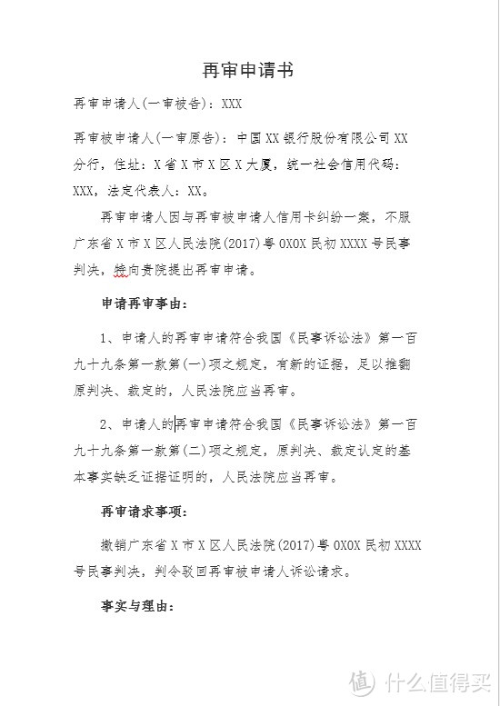 被冒名开信用卡的终极解决方案