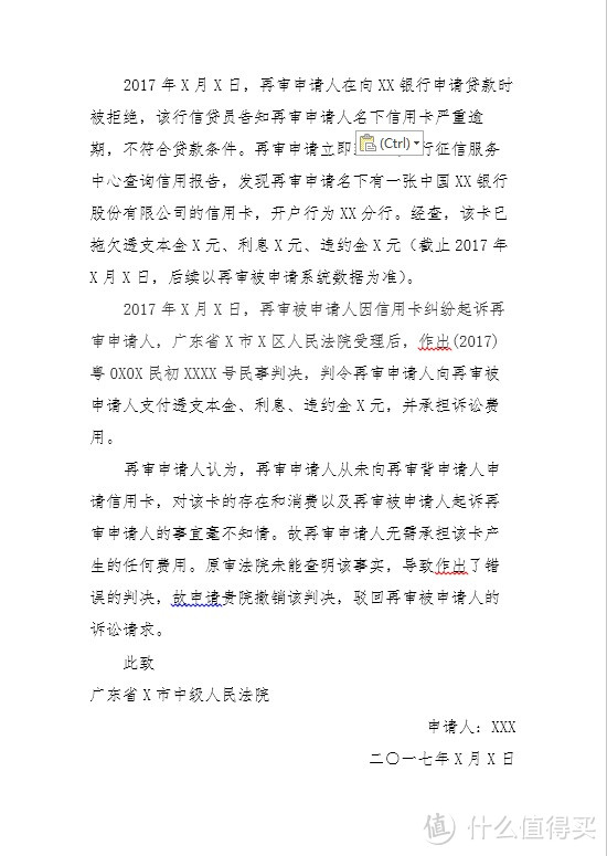 被冒名开信用卡的终极解决方案