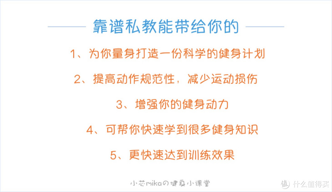 不让你的巨款打水漂！私授健身房、私人教练挑选小技巧