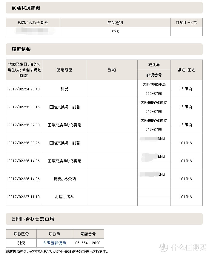 日本乐天购物记：ASICS 亚瑟士 JOG 100 2 TJG138 跑鞋晒单（附售后邮件图解）