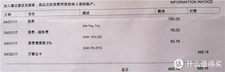 一夜升金体验厦门威斯汀酒店