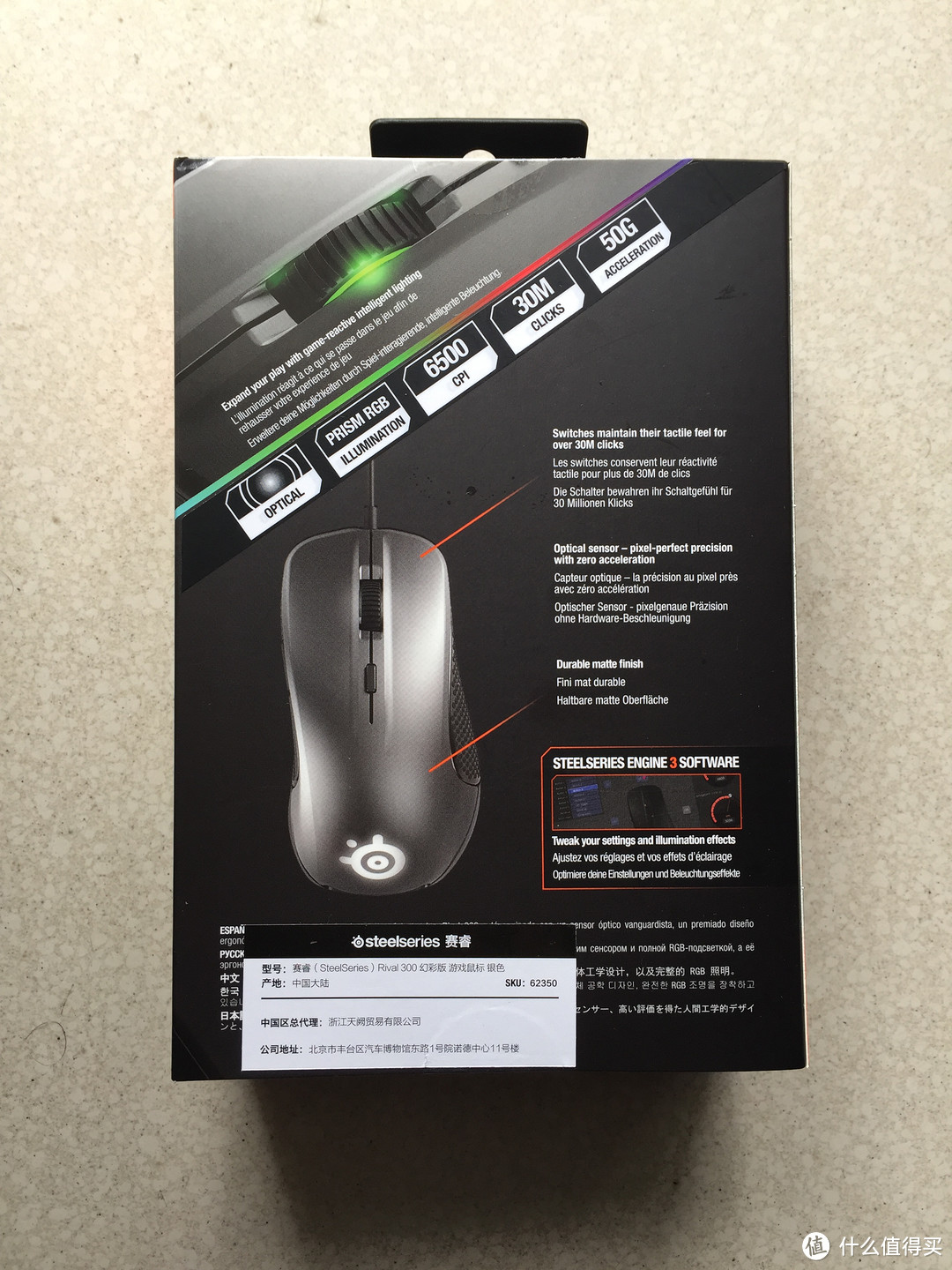 FPS玩家的选择：SteelSeries 赛睿 RIVAL 300 光学游戏鼠标 开箱