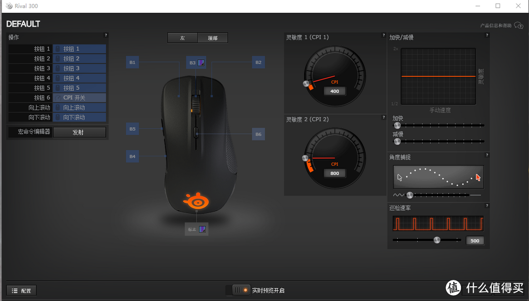 FPS玩家的选择：SteelSeries 赛睿 RIVAL 300 光学游戏鼠标 开箱
