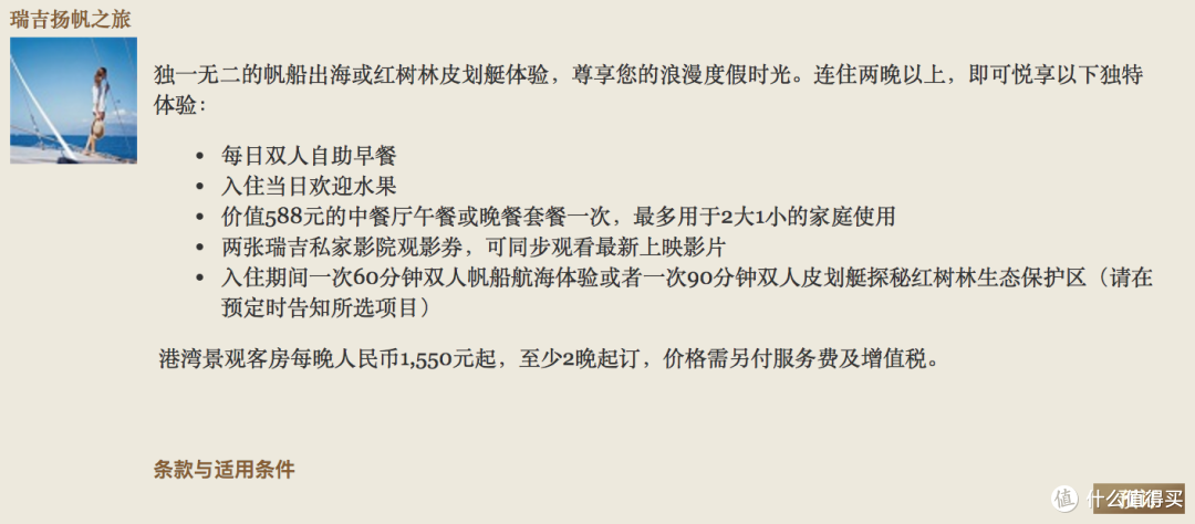 去三亚度假与出海,SPG中国区头牌 - 三亚亚龙湾瑞吉