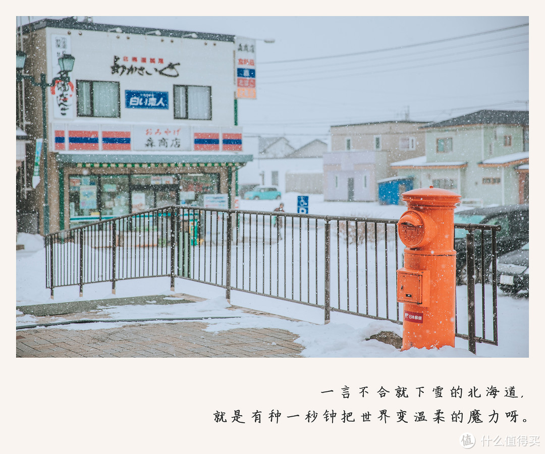 北海道——相见必会怀念 日本行程简单攻略+记忆图赏
