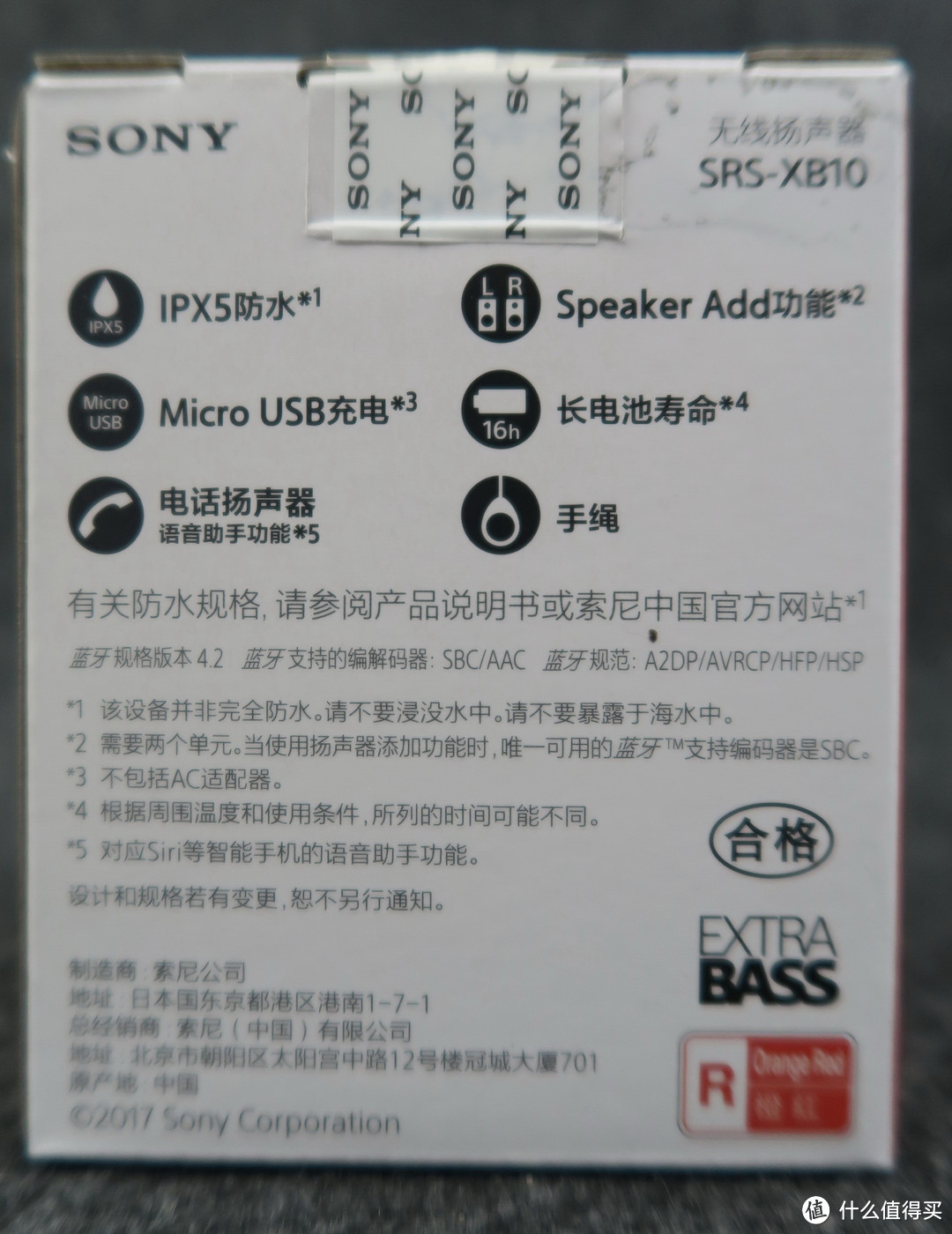 SONY 索尼 EXTRA BASS SRS-XB10 蓝牙音箱