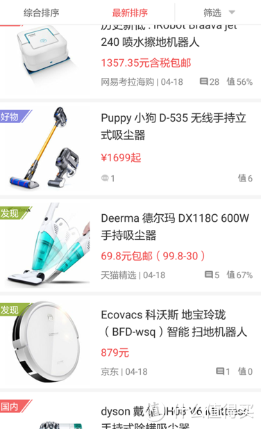 Deerma 德尔玛 家用小型吸尘器开箱及购买经历分享