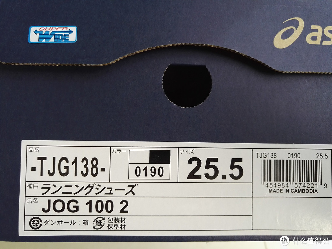 日本乐天购物记：ASICS 亚瑟士 JOG 100 2 TJG138 跑鞋晒单（附售后邮件图解）