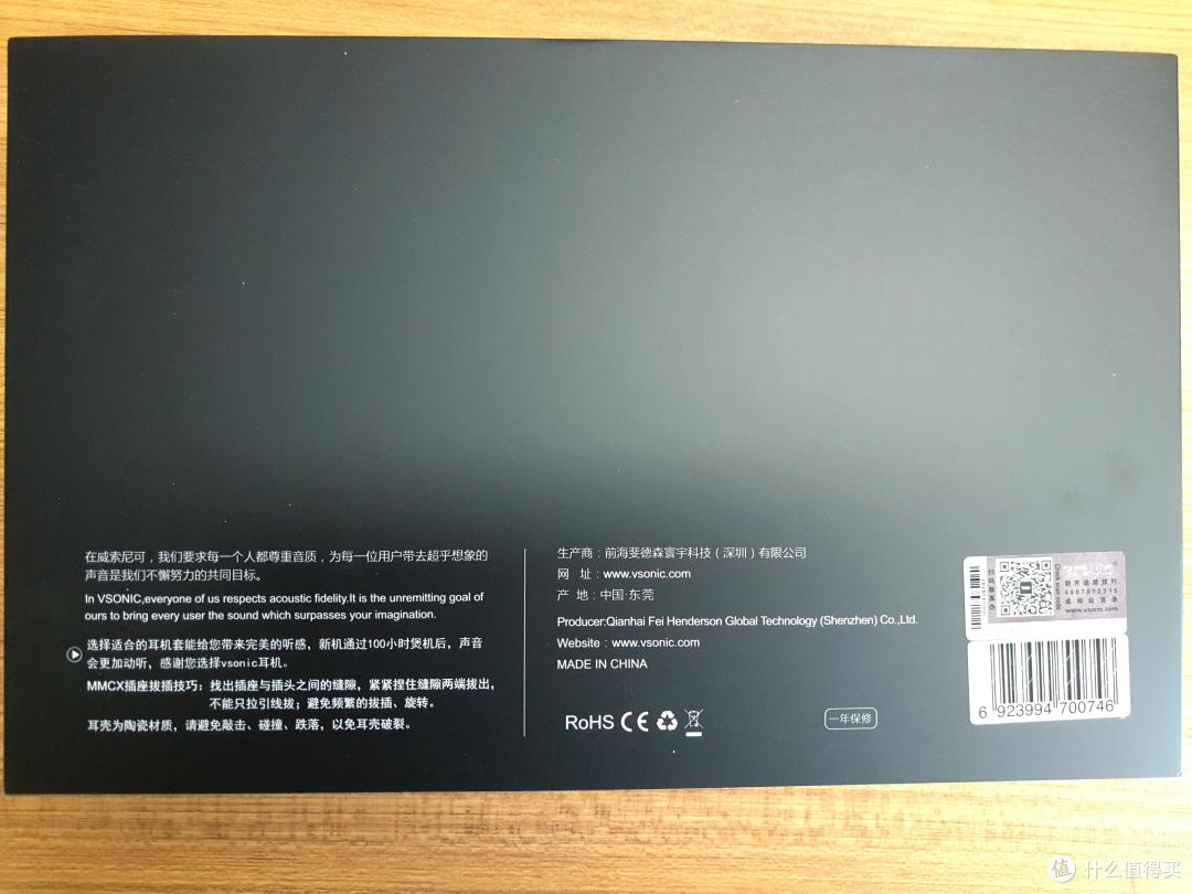 VSONIC 威索尼可 GR09 黑色陶瓷版 开箱