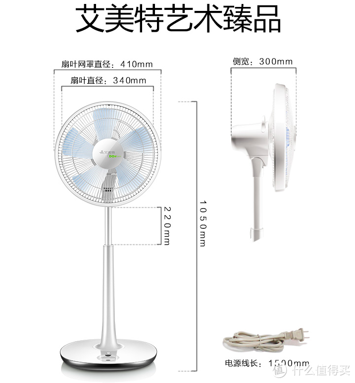 艾美特 S35113R 直流变频电风扇 晒单