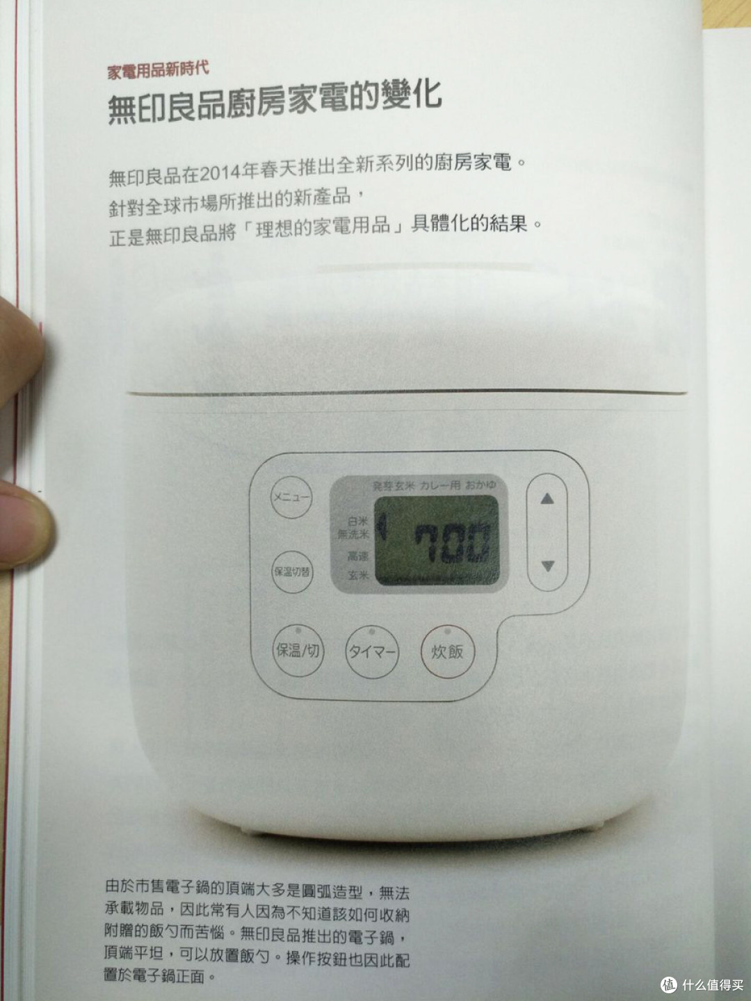 当我在逛无印良品 我在看什么 无印良品的设计幸福的秘密在这里 图书音像 什么值得买