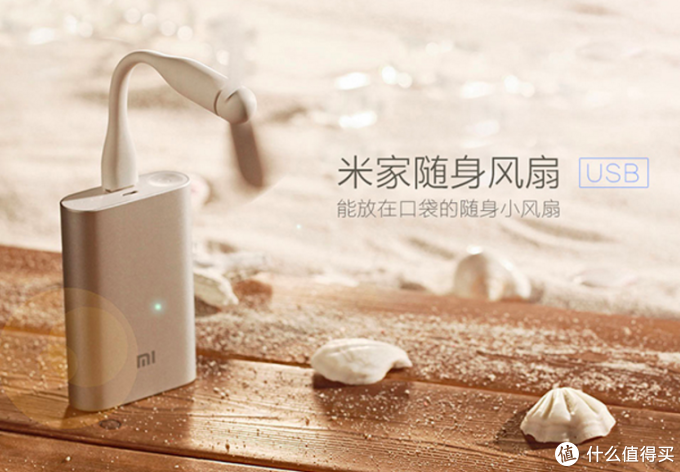 什么电风扇值得买，你想知道的都在这里了