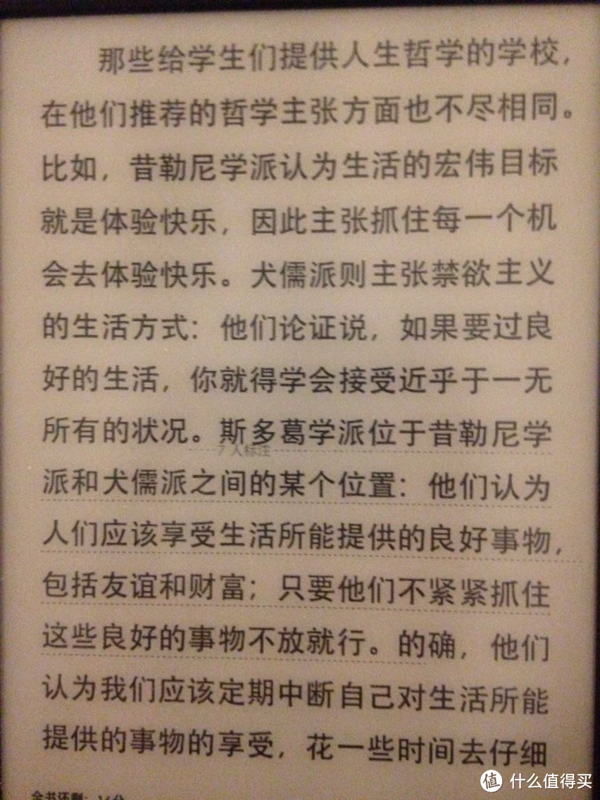 成为一个斯多葛主义者（消极想象）——《生命安宁：斯多葛哲学的生活艺术》原创书评（一）