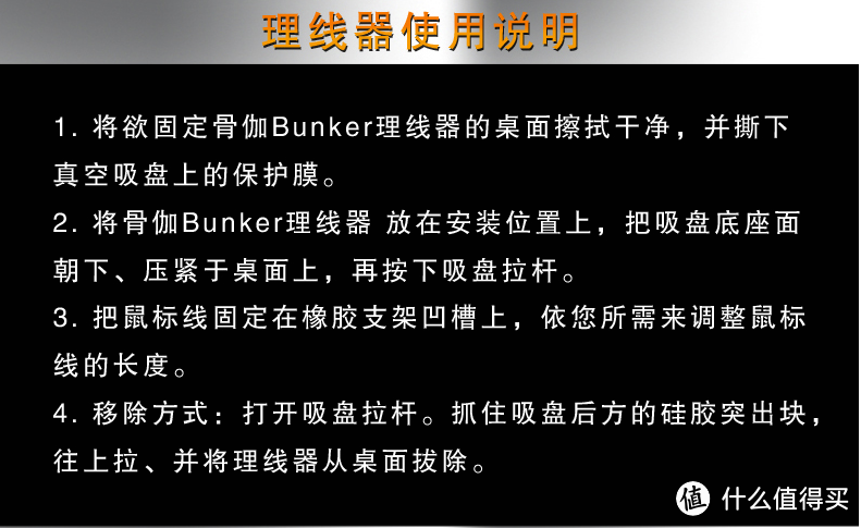 骨伽BUNKER鼠标线夹：体型迷你，吸附力强大