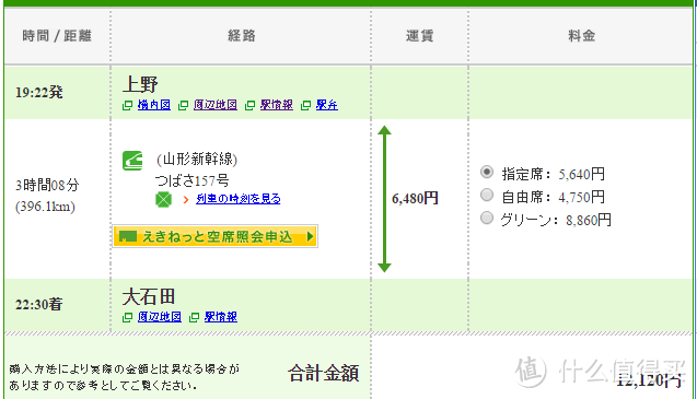 《千与千寻》中神隐之地的现实版——日本银山温泉