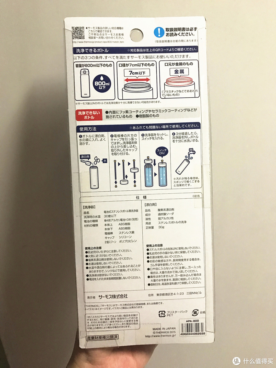 三分钟拥有一个全新保温杯-膳魔师电极清洗器评测