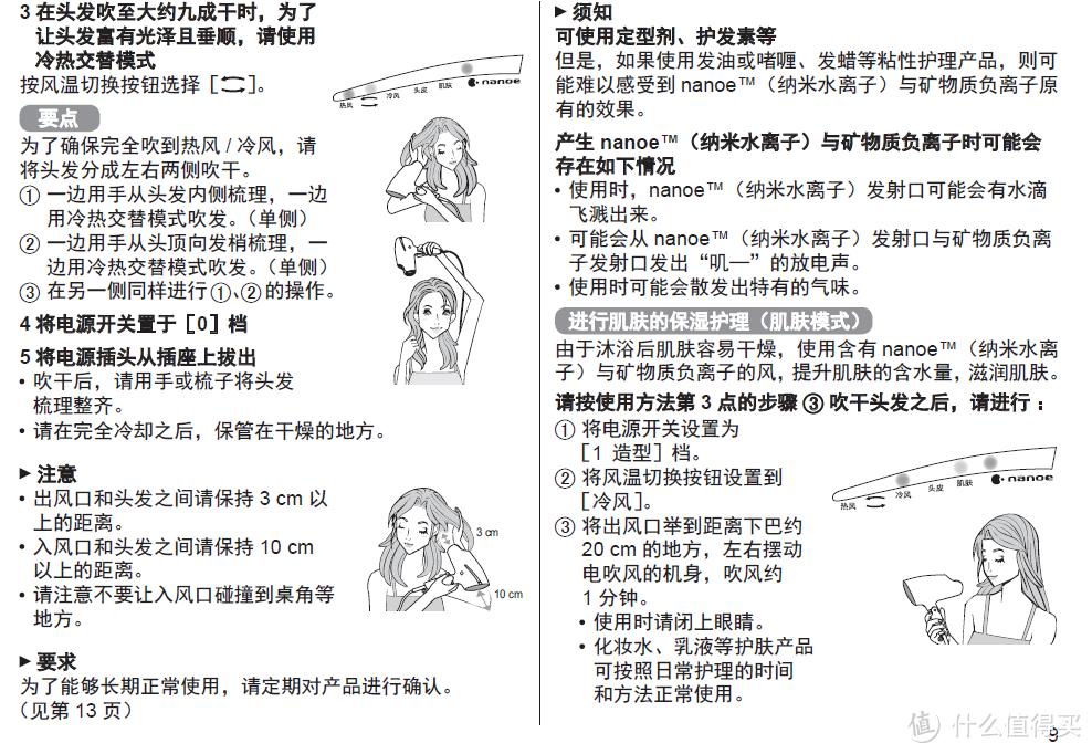 护理秀发的三件神器（附日本福冈购物攻略）