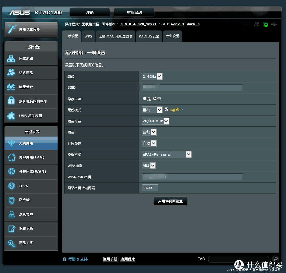 #原创新人# 办公室环境的选择，体验 ASUS 华硕 RT-AC1200 双频无线路由器