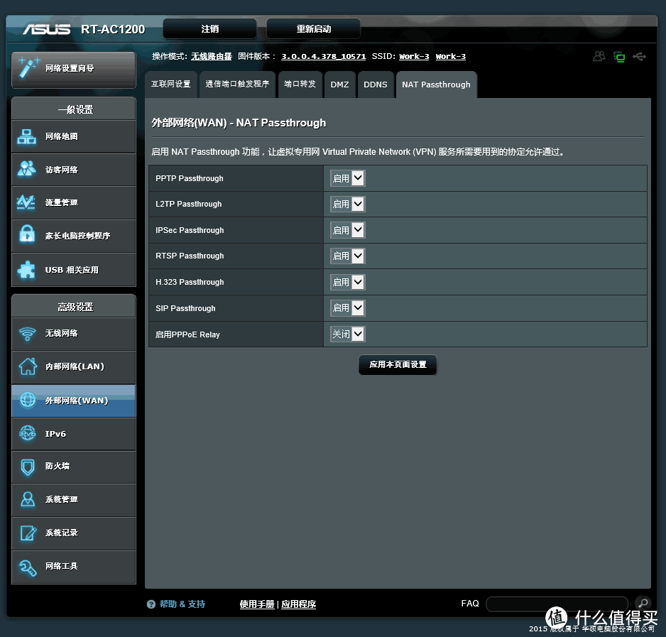 #原创新人# 办公室环境的选择，体验 ASUS 华硕 RT-AC1200 双频无线路由器