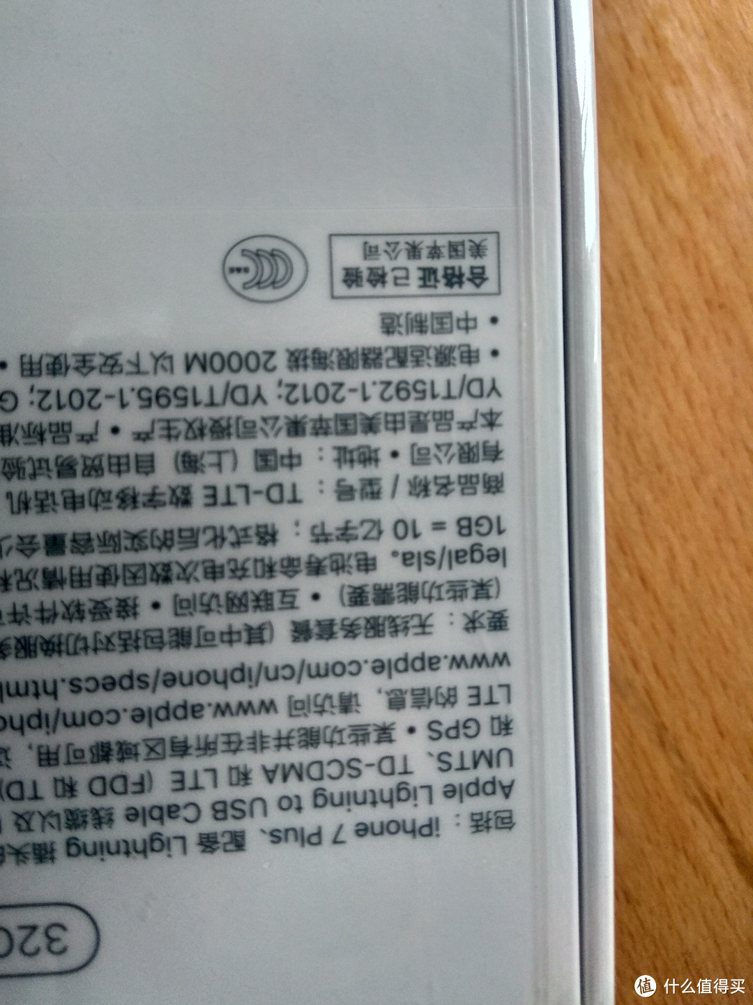 帮妹子买手机 — Apple 苹果 iPhone 7plus 玫瑰金色 开箱