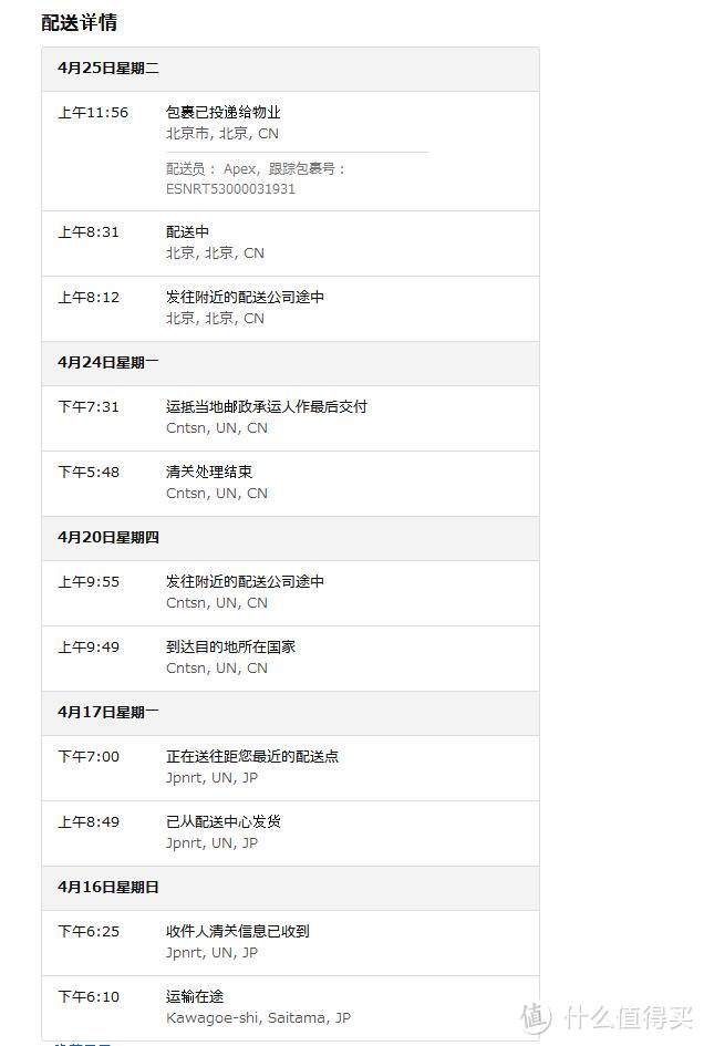 日亚购买：ASICS 亚瑟士 TKB208 男童鞋 开箱