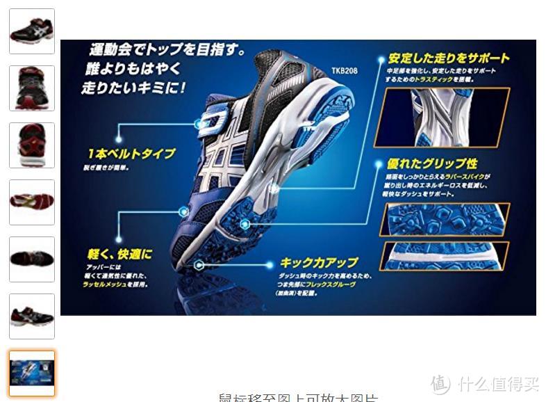 日亚购买：ASICS 亚瑟士 TKB208 男童鞋 开箱