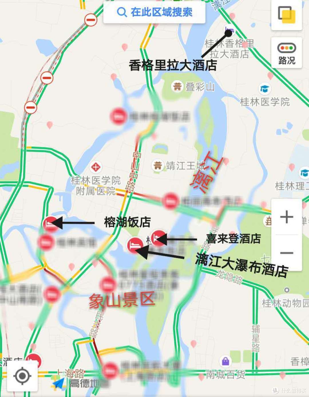 桂林四家星级酒店地理位置对比