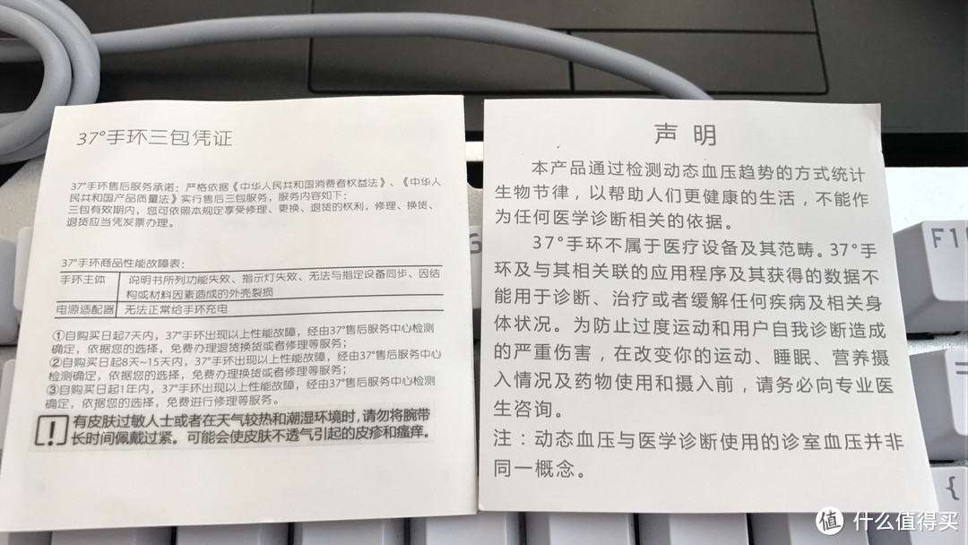 #原创新人#  曾经百元内唯一带有心率监测的手环——37度手环 简易拆解