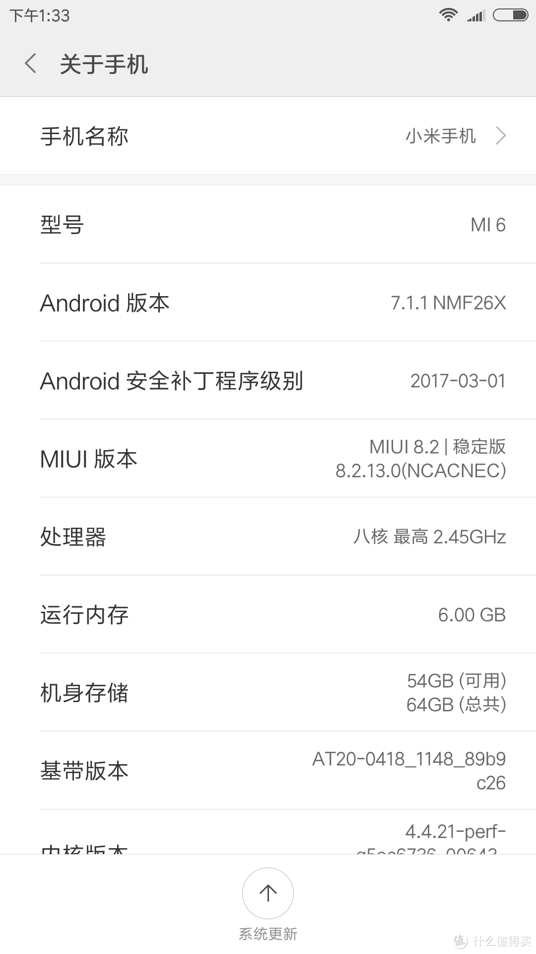 MI 小米 小米手机6 开箱