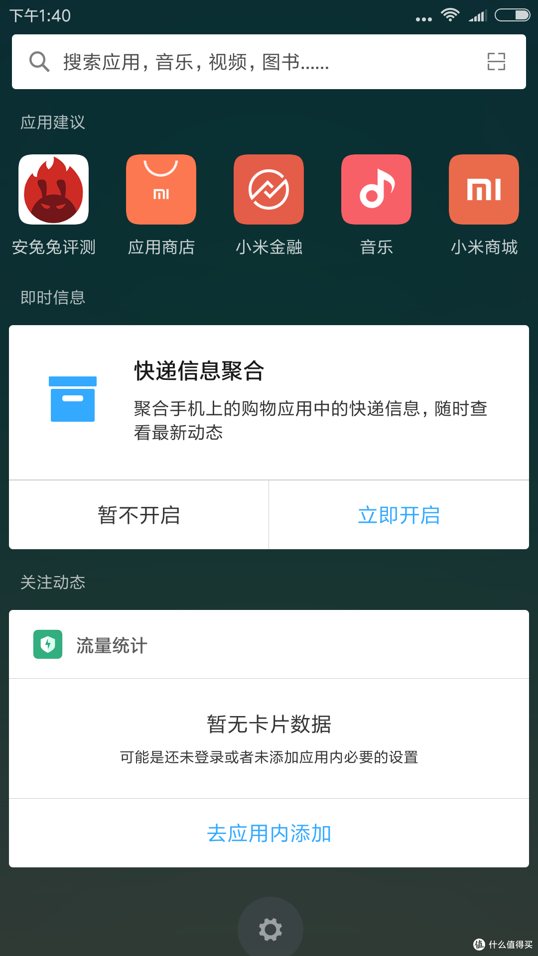 MI 小米 小米手机6 开箱