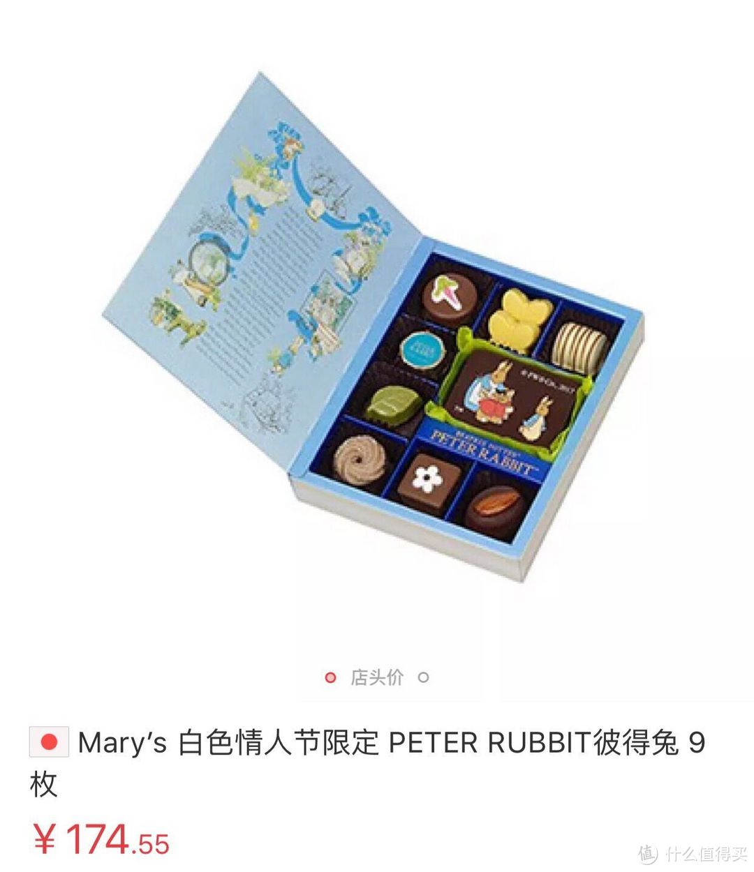 Mary's白色情人节限定款：Peter Rabbit 彼得兔系列 9枚装巧克力初体验