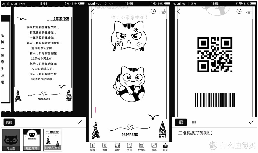 好玩不贵的便携热敏打印机 喵喵机 使用测试体验