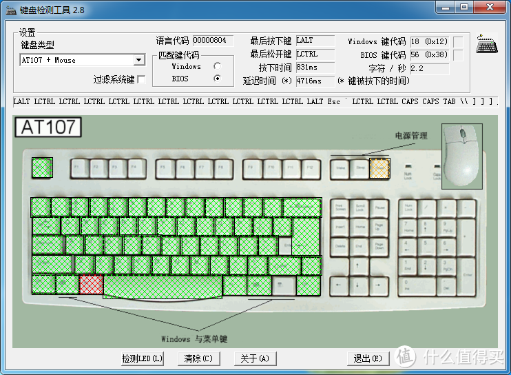 酷冷至尊 CoolerMaster 烈焰枪87 V2 机械键盘 开箱简测