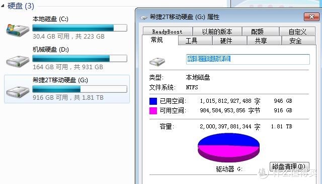 给E盘“小妞们”挪个窝，希捷2TB移动硬盘评测