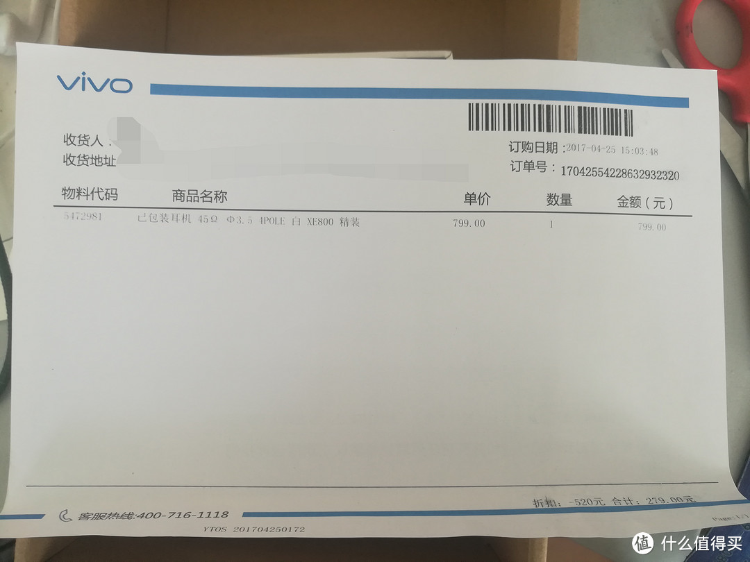 #原创新人# VIVO 官方商城入手的 XE800 耳机开箱简评